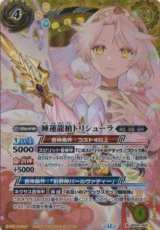 画像: 【SECRET】BSC47 睡蓮龍槍トリシューラ