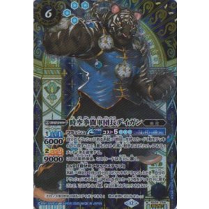 画像: 【SECRET】BSC47 時空拳闘軍団長デイガン
