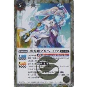 画像: 【SECRET】BSC47 氷刃姫プリヘーリア/大氷斧の姫君プリヘーリア