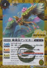 画像: 【SECRET】BSC47 睡蓮鳥アンビカー/睡蓮女神アンビカー