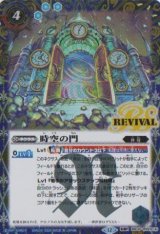 画像: 【SECRET】BSC47 時空の門/時空守護龍ギルタキオン