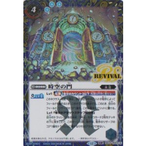 画像: 【SECRET】BSC47 時空の門/時空守護龍ギルタキオン
