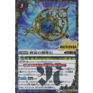 画像: 【SECRET】BSC47 時冠の創界石/時冠魔神