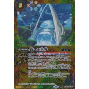画像: 【SECRET】BSC47 新しき世界/風雅龍エレア・ラグーン