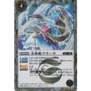 画像: 【SECRET】BSC47 小氷姫クラーラ