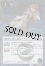 画像: 【SECRET】BSC47 時の案内人ウォッチャ