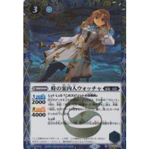 画像: 【SECRET】BSC47 時の案内人ウォッチャ