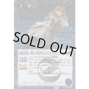 画像: 【SECRET】BSC47 時の案内人ウォッチャ