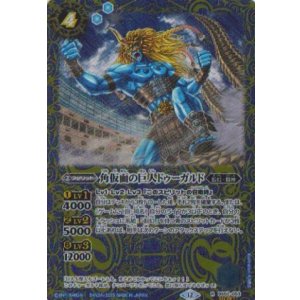 画像: 【SECRET】BSC47 角仮面の巨人ドゥーガルド