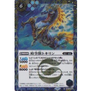 画像: 【SECRET】BSC47 時空獣トキリン