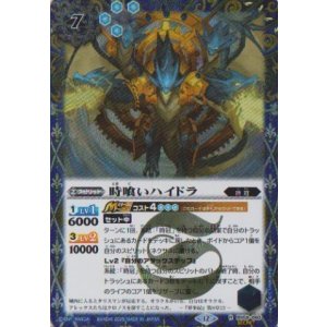 画像: 【SECRET】BSC47 時喰いハイドラ