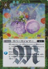 画像: 【SECRET】BSC47 リバースジャマー