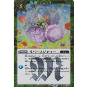 画像: 【SECRET】BSC47 リバースジャマー