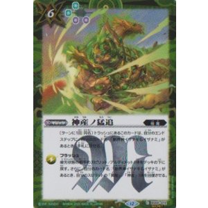 画像: 【SECRET】BSC47 神産ノ猛追