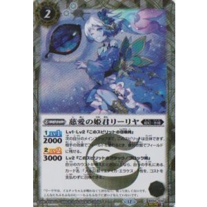 画像: 【SECRET】BSC47 慈愛の姫君リーリヤ