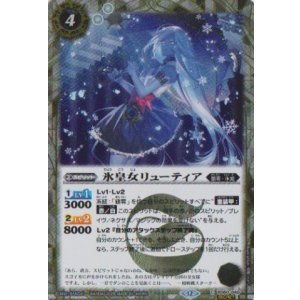画像: 【SECRET】BSC47 氷皇女リューティア