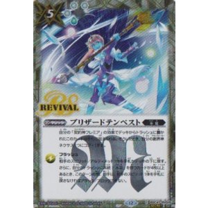 画像: 【SECRET】BSC47 ブリザードテンペスト