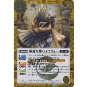 画像: 【SECRET】BSC47 睡蓮女神バイラヴィー