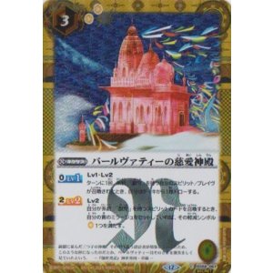 画像: 【SECRET】BSC47 パールヴァティーの慈愛神殿