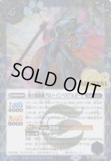 画像: 【SECRET】BSC47 時の親衛隊クロノ・インペリアルガード