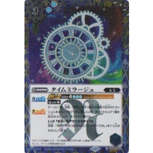 画像: 【SECRET】BSC47 タイムミラージュ