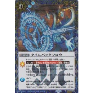 画像: 【SECRET】BSC47 タイムバックフロウ