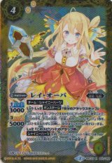 画像: 【R】BSC23-010　レイ・オーバ