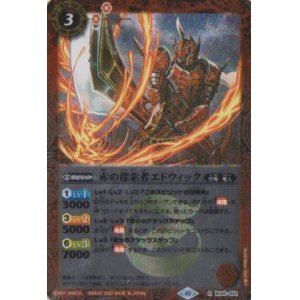 画像: 【パラレル】BSC41 赤の探索者エドウィック