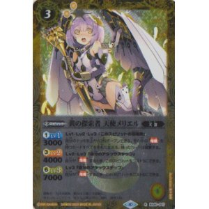 画像: 【パラレル】BSC41 黄の探索者　天使メリエル