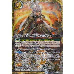 画像: 【契約X】BS73　魔宝の契約神モリガン