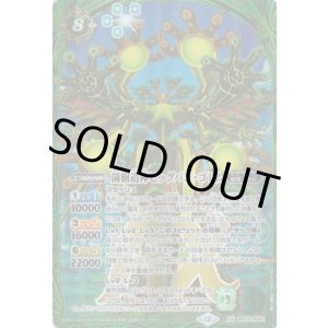 画像: 【AX】BS73　菌樹造神ビッグバン・ゴレム