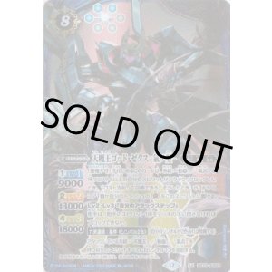 画像: 【AX】BS73　天魔王ゴッド・ゼクス -氣ノ型-