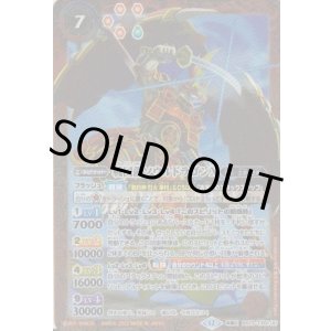 画像: 【転醒X】BS73　戦国龍ソウルドラゴンX／戦国龍皇バーニング・ソウルドラゴンX