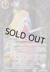 画像: 【SECRET】BS73　運命の三女神ラケシス