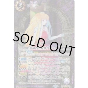 画像: 【SECRET】BS73　運命の三女神ラケシス