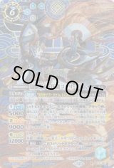 画像: 【SECRET】BS73　鳥獣氣兵・伍號コクリ・ゴレム