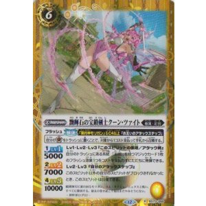 画像: 【SECRET】BS73　黝輝石の宝鎖剣士クーン・ツァイト