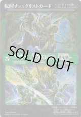 画像: 【特製転醒チェックリスト】BS73　菌獣ゴリゴリラ-共生態-