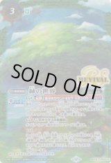 画像: 【CP】BS73　緑の世界／緑の自然神