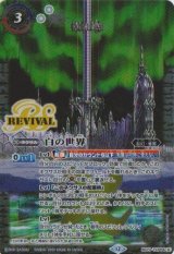 画像: 【CP】BS73　白の世界／白き機神