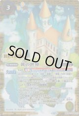 画像: 【CP】BS73　黄の世界／黄の夢想神