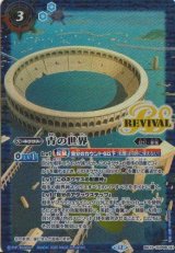 画像: 【CP】BS73　青の世界／青き異神