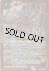 画像: 【X】BS73　武芸騎迅スレイ・ヴァーニル