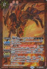 画像: 【M】BS73　焔武者ピューマエダ・ヒデツグ