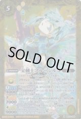 画像: 【M】BS73　宝剣士ブルージルコ