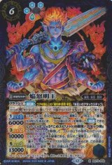 画像: 【M】BS73　焔怒明王