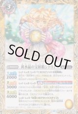 画像: 【転醒R】BS73　黄水晶の宝妖精シトリィー／黄水晶の魔宝少女シトリィー