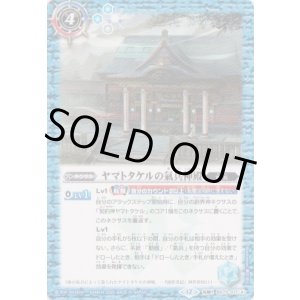 画像: 【転醒R】BS73　ヤマトタケルの氣兵神殿／鳥獣氣兵・陸號マカミ