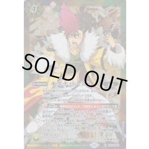 画像: 【R】BS73　キズナバースト　炎 利家