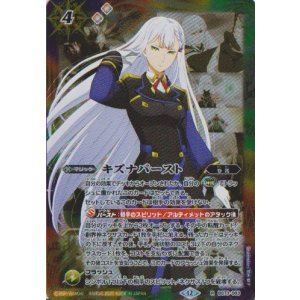 画像: 【R】BS73　キズナバースト　リイン・ジーヴル